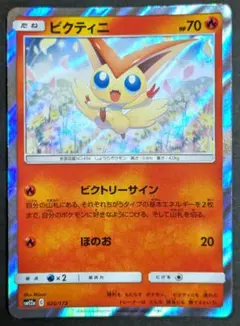 ビクティニ SH ソード＆シールド ファミリーポケモンカードゲーム 009
