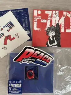 2026年最新】米津玄師 ピースサイン ピース盤の人気アイテム - メルカリ