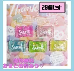即購入OK新品《ハンドメイド》sweetキャンディー　プラパーツデコパーツ20個