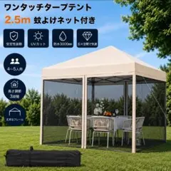 ⭐︎早い者勝ち⭐︎随時値下げ中】ABCCANOPY メッシュネット付き