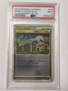25-04-172)【PSA9】ヒトカゲ CP3 ポケキュン 003 - メルカリ