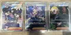 ポケモンカードゲーム サポートSR 3枚セット