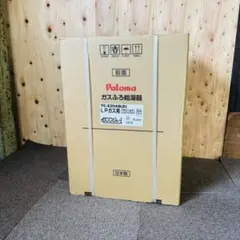 リンナイ 給湯専用ガス給湯器 16号 都市ガス RUK-V1 610W-E - メルカリ
