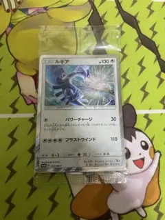 ポケモンカード　ルギア　未開封