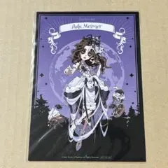 心理学者　デカブロマイド