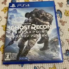 PS4 ゴーストリコン ブレイクポイント
