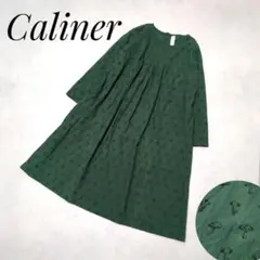 Caliner　カリネ　ロング　ワンピース　きのこ　個性的　古着　タック　大きめ