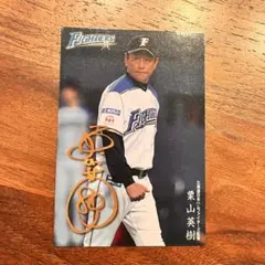 プロ野球チップスカード栗山監督 プロ野球チップスカード栗山監督 2025年最新】栗山英樹 カードの