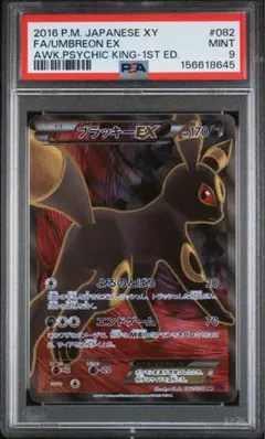 2026年最新】UMBREON exの人気アイテム - メルカリ