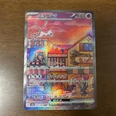 2026年最新】ミュウex sar psa8の人気アイテム - メルカリ