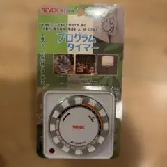 REVEX PT26W プログラムタイマー コンセント式のサムネイル