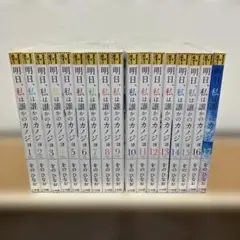 アスカノ 明日、私は誰かのカノジョ 漫画 1〜17巻 既刊全巻