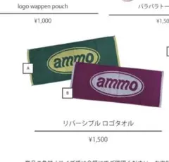 ammo タオル 3枚セット 2026年最新】ammo タオルの人気アイテム - メルカリ