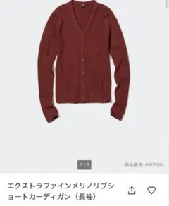 UNIQLO エクストラファインメリノリブショートカーディガン&セーター　2点