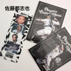 千葉ロッテマリーンズ/佐藤都志也　コリアンフォトグレイ　カード付