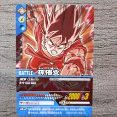 新品】孫悟空 リミテッドパック【DBFW】 - メルカリ