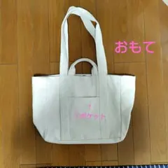 ★3コインズ　ホワイトキャンバストートバッグ　★