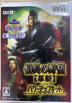 信長の野望【革新】with パワーアップキット