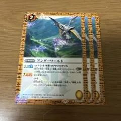 アンダーワールド