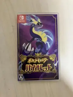 ポケモン バイオレット ソフト Switch