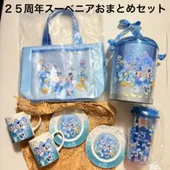 ディズニーシー25周年スパークリングジュビリー ダッフィースーベニア