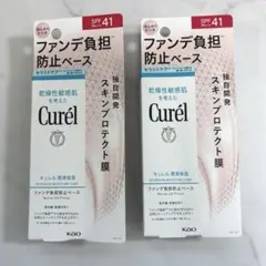 新品 Curél キュレル ファンデ負担防止ベース　2個セットのサムネイル