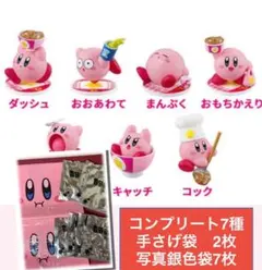 カービィと吉野家まんぷく大作戦 オリジナルフィギュア　全７種セット コンプ