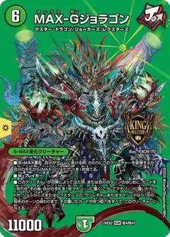 CRYMAXジャオウガ クライマックスジャオウガ 20th B - メルカリ