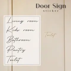 インテリアステッカー　| ドアサイン　| ドアステッカー