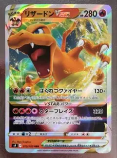 ポケモンカード 海外 リザードンVSTAR プロモ 英語 ポケカ SAR仕様