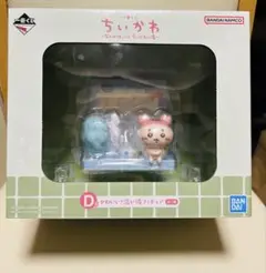一番くじ ちいかわ 〜なんかほっこりちいかわの湯〜D賞かわいい？洗い場フィギュア