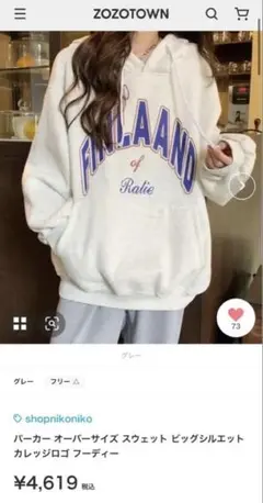 パーカー オーバーサイズ スウェット ビッグシルエット カレッジロゴ フーディー