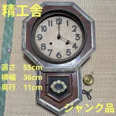 2025年最新】八角 精工舎の人気アイテム - メルカリ