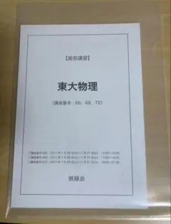 2026年最新】久保 鉄緑会の人気アイテム - メルカリ