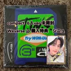 TWS シニュ　トレカ　CD compact 全員　未開封
