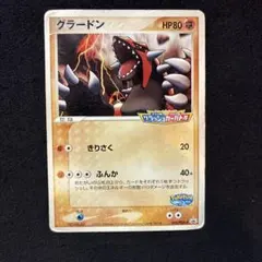 ポケモンカード グラードン 042/PCG-P プロモ