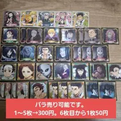 鬼滅の刃　シール列伝4
