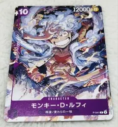 ラ*ジ様 ワンピースカード モンキー・D・ルフィ P-099 プロモ 交流会