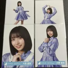 大野愛美 生写真 4種コンプ 日向坂46 16thシングル クリフハンガー封入