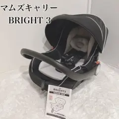マムズキャリー 極美品✨ブライト3 ベビーシート　チャイルドシート me 西松屋