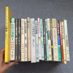 【20冊まとめ売り】大学数学 専門書・参考書セット（微積分演習、集合・位相 他）