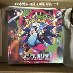 ポケモンカードゲーム　インフェルノX 新品未開封　シュリンク付き　1box