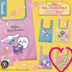 新品❣️ちいかわ×サンリオ エコバッグ 総柄 Sanrio sanrio