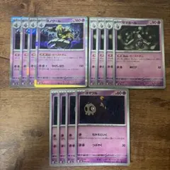 デッキパーツ　ヨマワル　サマヨール　ヨノワール　各4枚　進化ライン　まとめ売り④