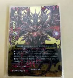 2025年最新】終焉魔竜アジダハーカの人気アイテム - メルカリ