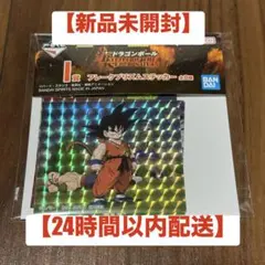 【新品未開封】ドラゴンボール 一番くじ I賞 フレークプリズムステッカー①