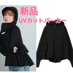 【Yoki】ラメ生地フード付きバックフリルパーカー UVカット黒 ラッシュガード