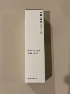 SHIRO ホワイトリリー ハンド美容液 30g 未開封のサムネイル