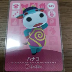 あつまれどうぶつの森　amiiboカード　ハナコ