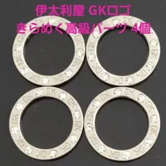 伊太利屋 GKロゴ ラインストーン付 バッグパーツ 4個 リメイク 手芸材料